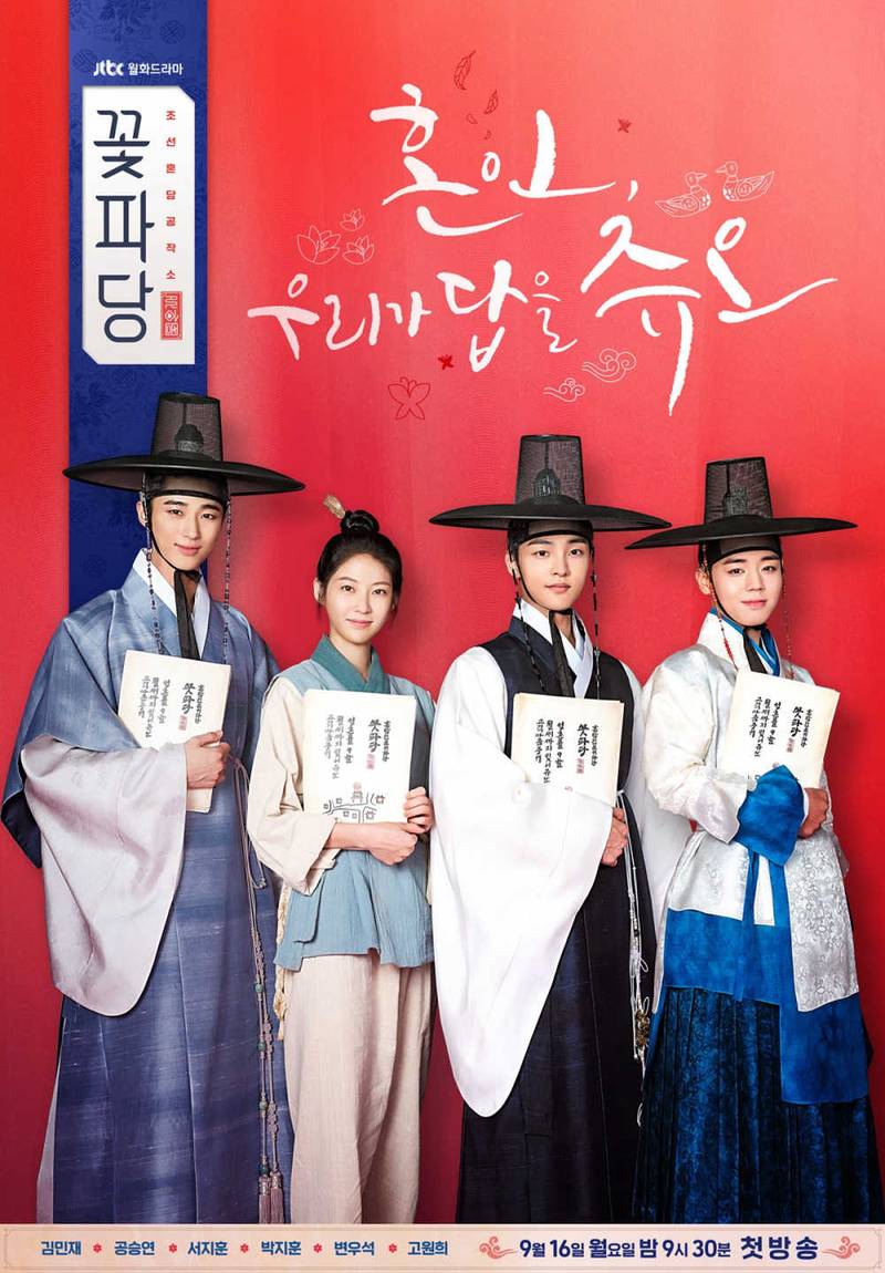 Biệt Đội Hoa Hòe: Trung Tâm Mai Mối Joseon