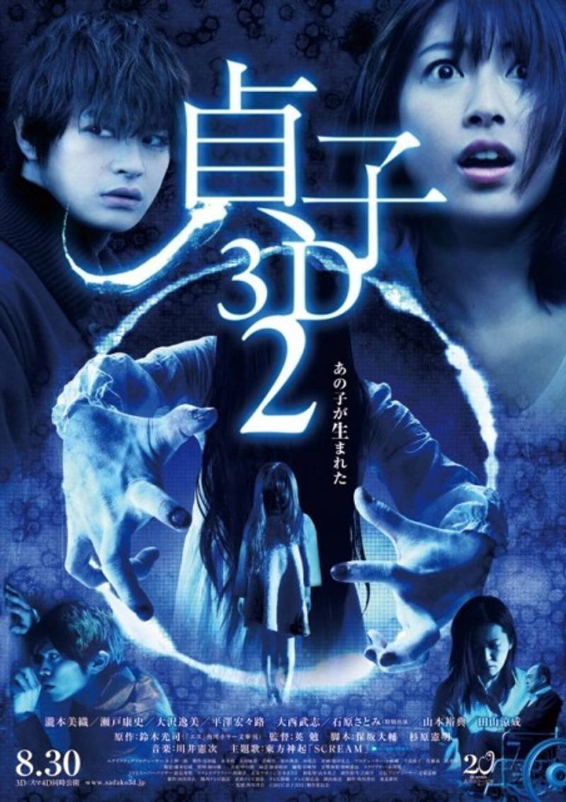 Lời Nguyền Sadako 2