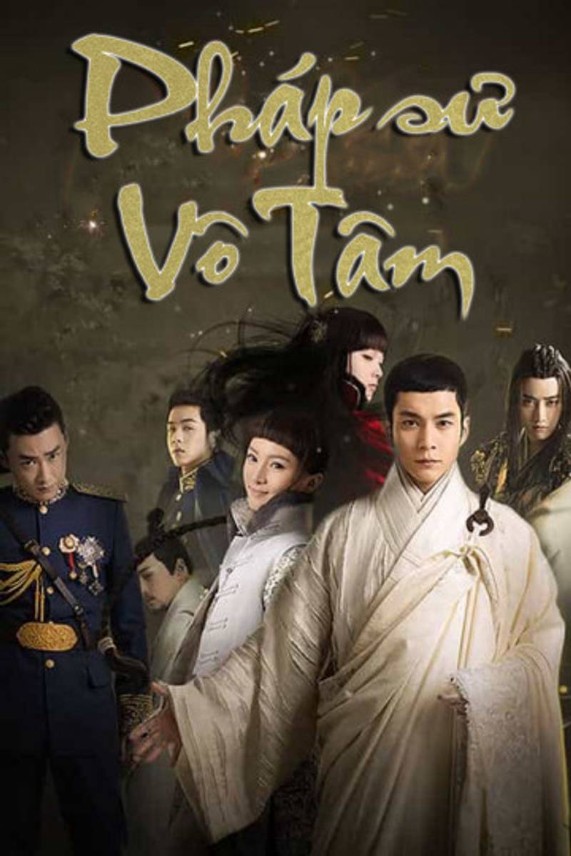 Pháp Sư Vô Tâm