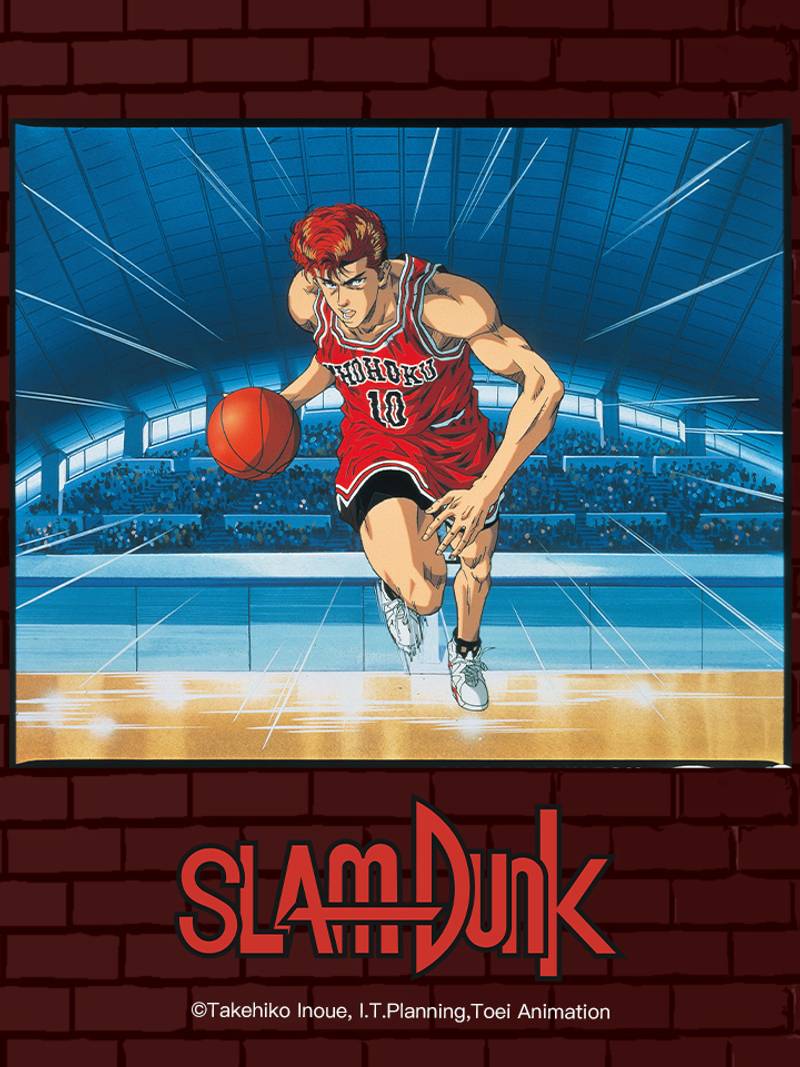 Slam Dunk: National Domination! Sakuragi Hanamichi