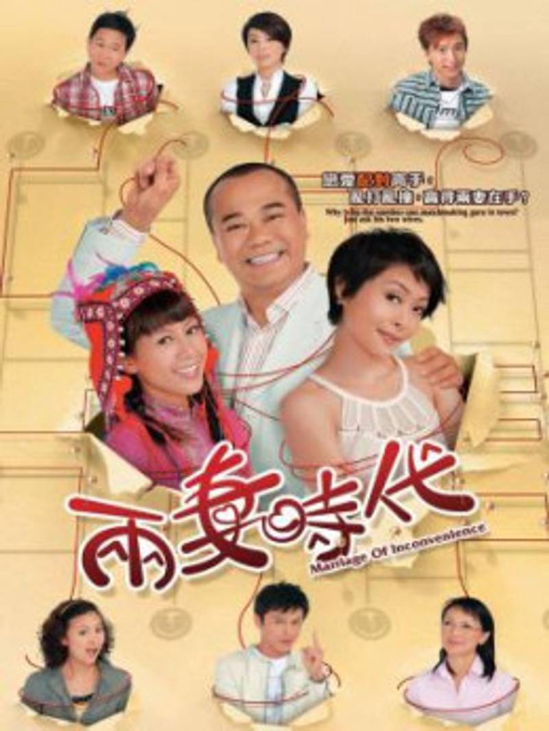 Tiến Thoái Lưỡng Nan TVB